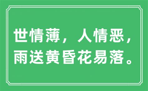 花解易落歇後語|歇後語